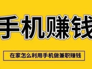 黔南网上有哪些0撸网赚项目？