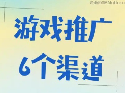 黔南游戏推广赚佣金的平台有哪些