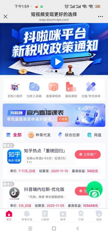 黔南抖啦咪是什么平台-一个专注短视频流量变现的平台! 第4张 黔南抖啦咪是什么平台-一个专注短视频流量变现的平台! 第4张