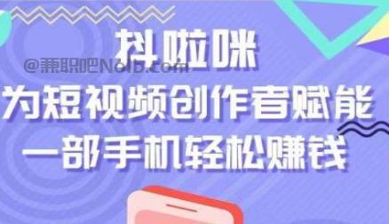 黔南抖啦咪是什么平台-一个专注短视频流量变现的平台！ 第1张