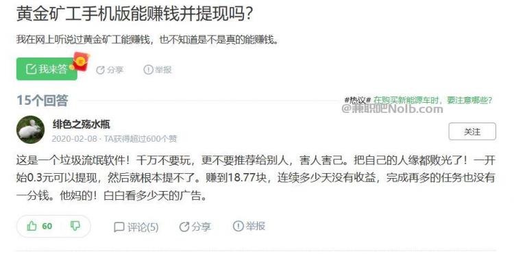 黔南首码网赚项目:TD黄金矿工赚钱是真的吗? 第3张 黔南首码网赚项目:TD黄金矿工赚钱是真的吗? 第3张