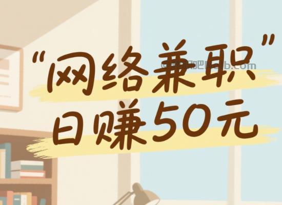 黔南线上居家工作适合找哪些兼职